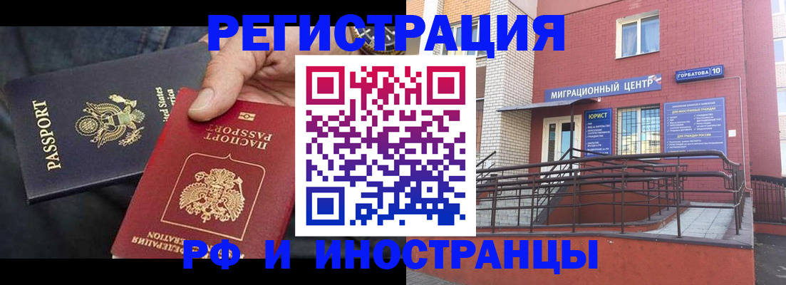 временная регистрация в Ужуре