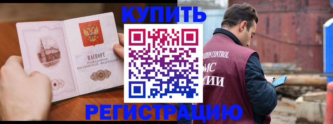 временная регистрация надежно в Ужуре